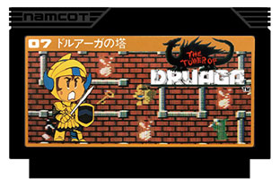 AmiAmi [Character & Hobby Shop] | Bandai Namco - Cassette Keychain: The  Tower of Druaga(Released)