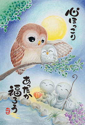 Aﾜﾝ300-332あったか福ろう