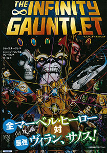 Infinity Gauntlet Model - DeAgostini IT