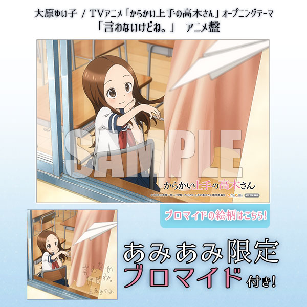 Karakai Jouzu no Takagi-san TV anime site updated with key visual : r/anime