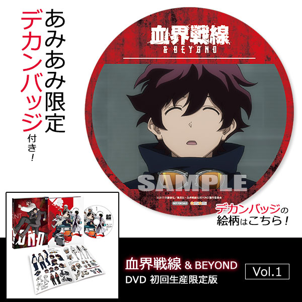 AmiAmi [Character & Hobby Shop] | [AmiAmi Exclusive Bonus] DVD