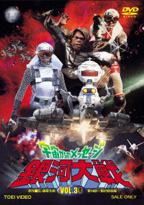 純烈 MUGEN DVD IKEMEN GET YOU volume3 71KSbDNYnWL._UF350,350_QL50_.jpg
