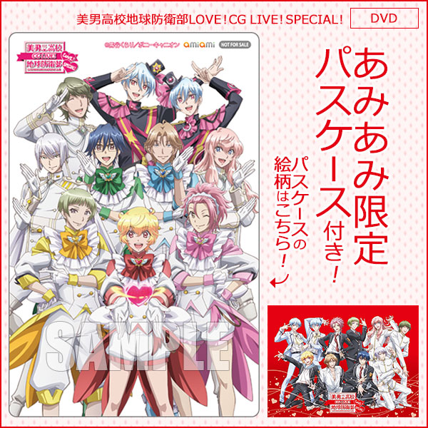 AmiAmi [Character u0026 Hobby Shop] | [AmiAmi Exclusive Bonus] DVD Cute High  Earth Defense Club LOVE! CG LIVE! SPECIAL!(Released)