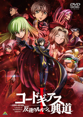 AmiAmi [Character & Hobby Shop] | DVD Code Geass: Lelouch of the