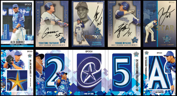 Japanese Baseball Cards: More Memories Of Uniforms - Baystars Edition