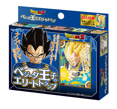 Dragon Ball Z Vegeta Saiyan Prince in Training Shaker Bottle