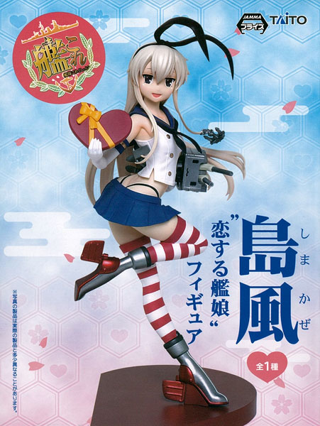 Kantai Collection -Kan Colle- Shimakaze "Koi Suru Kanmusu" Figure (Game-prize)