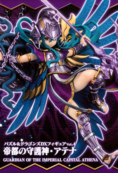 Puzzle & Dragons DX Figure Vol.4 Teito no Shugoshin, Athena (Game-prize)