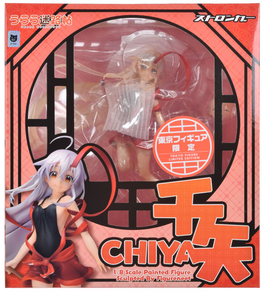 AmiAmi [Character & Hobby Shop] | (Pre-owned ITEM:A/BOX:B)Urara