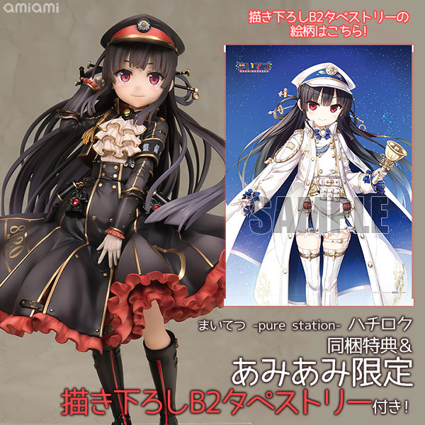 AmiAmi [Character & Hobby Shop] | [AmiAmi Exclusive Bonus