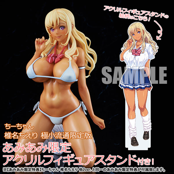 AmiAmi [Character & Hobby Shop] | [AmiAmi Exclusive Bonus] Chi