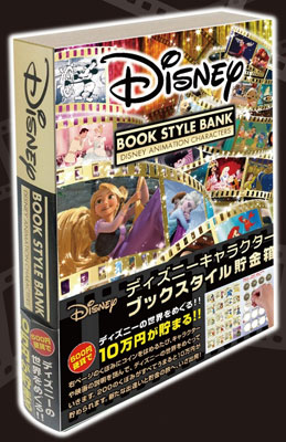 AmiAmi [Character & Hobby Shop] | Disney - Book Style Coin Bank