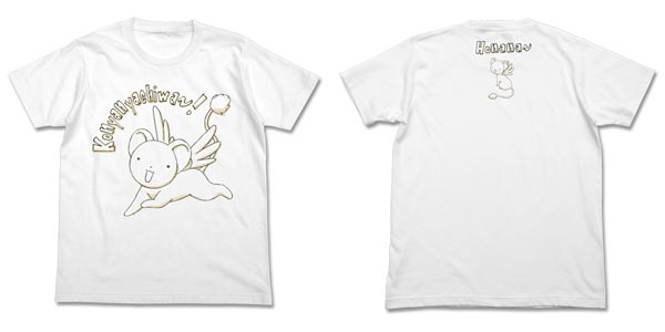 COSPA Cardcaptor Sakura: Clear Card - Kero-chan T-shirt / WHITE-S