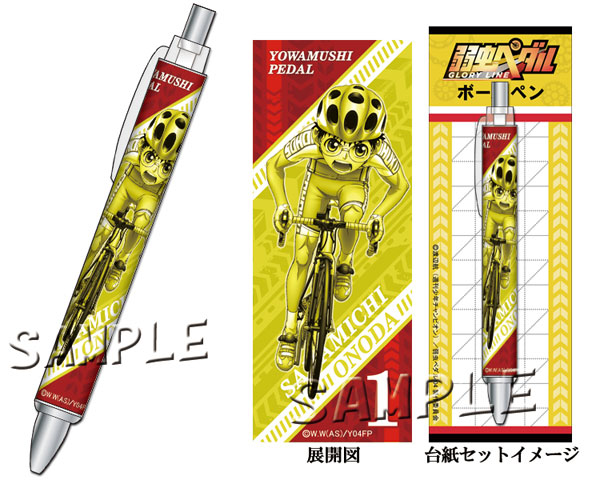 AmiAmi [Character & Hobby Shop]  Yowamushi Pedal -LIMIT BREAK- Face Towel  Sakamichi Onoda Sukajan Jacket(Released)