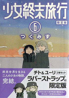 AmiAmi [Character & Hobby Shop] | Shoujo Shuumatsu Ryokou Vol.6