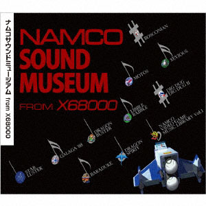 AmiAmi [Character & Hobby Shop] | CD Namco Sound Museum from