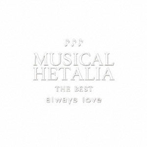 AmiAmi [Character & Hobby Shop] | CD MUSICAL HETALIA THE BEST 