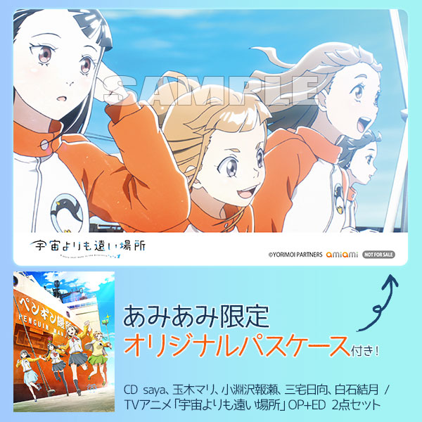 Stream Sora yori mo Tooi Basho Opening「The Girls Are Alright