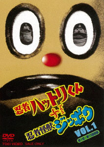 Yahoo!オークション - D20. メタル 忍者ハットリくん ジュニア