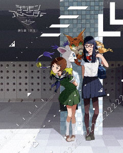 Digimon Adventure tri. 1: Saikai