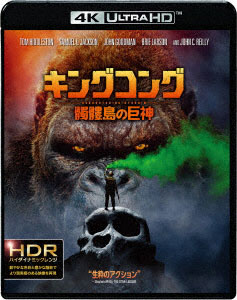 AmiAmi [Character & Hobby Shop] | UHD Kong: Skull Island (4K ULTRA 