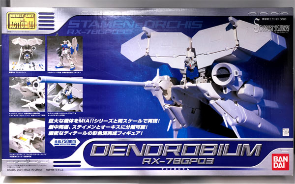 AmiAmi [Character & Hobby Shop] | MS In Action - RX-78GP03 