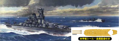 AmiAmi [Character & Hobby Shop] | 1/700 Toku Series No.5 EX-1 IJN