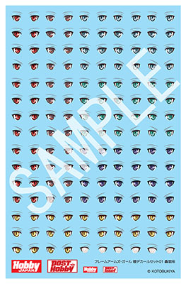 FA 瞳デカールセット01 [轟雷用]