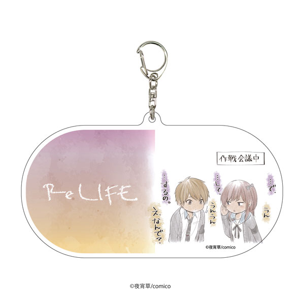 AmiAmi [Character & Hobby Shop]  THE MARGINAL SERVICE Leather Keychain 05  Lyra Candeyheart(Released)