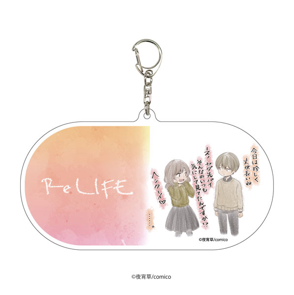 AmiAmi [Character & Hobby Shop]  THE MARGINAL SERVICE Leather Keychain 05  Lyra Candeyheart(Released)