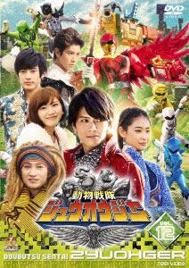 AmiAmi [Character & Hobby Shop] | DVD Doubutsu Sentai Zyuohger VOL