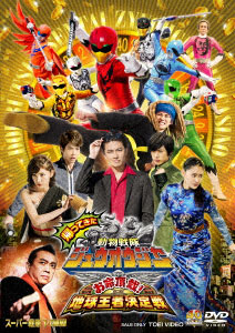 AmiAmi [Character & Hobby Shop] | DVD Kaettekita Doubutsu Sentai