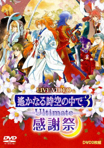AmiAmi [Character & Hobby Shop] | DVD Live Video Harukanaru Toki 