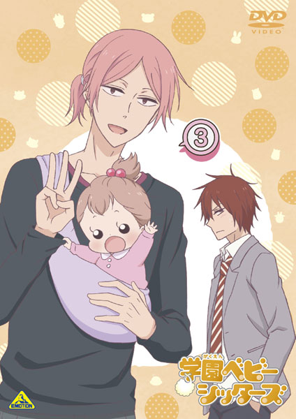 AmiAmi [Character & Hobby Shop] | DVD Gakuen Babysitters Vol