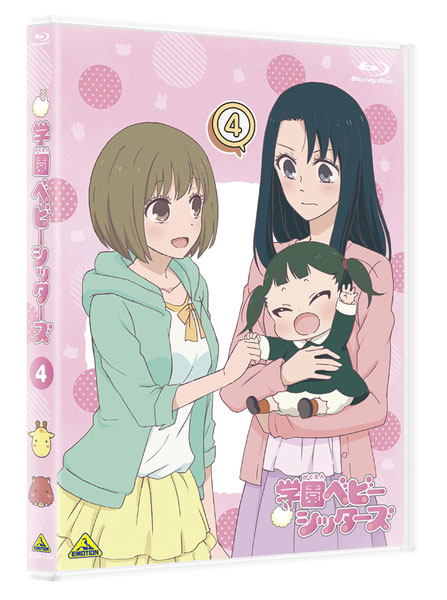 AmiAmi [Character & Hobby Shop] | BD Gakuen Babysitters Vol.4