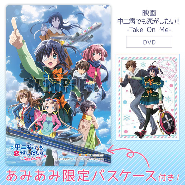 LOVE, CHUNIBYO & OTHER DELUSIONS! MOVIE: TAKE ON ME :: IN CINEMAS