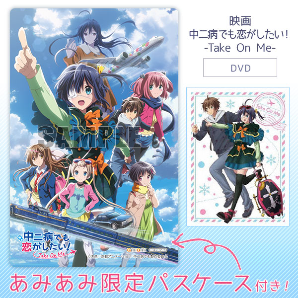 Anime Like Love, Chunibyo & Other Delusions: Take On Me Mini-Theater