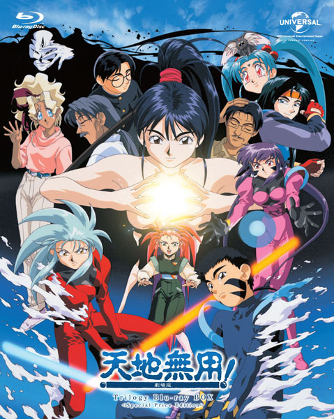 AmiAmi [Character u0026 Hobby Shop] | BD Tenchi Muyo! Movie Trilogy Blu-ray BOX  (Special Price Edition)(Released)
