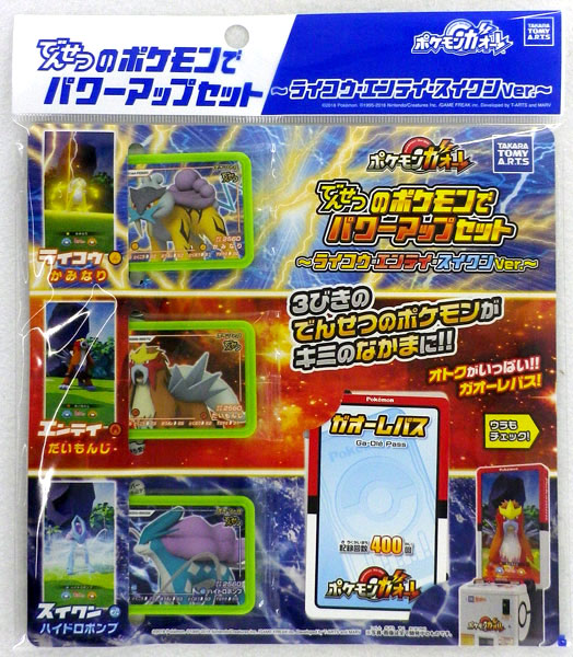 Pokemon Scale World Raikou, Entei & Suicune Three-Pack