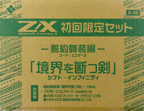 AmiAmi [Character & Hobby Shop] | Z/X -Zillions of enemy X