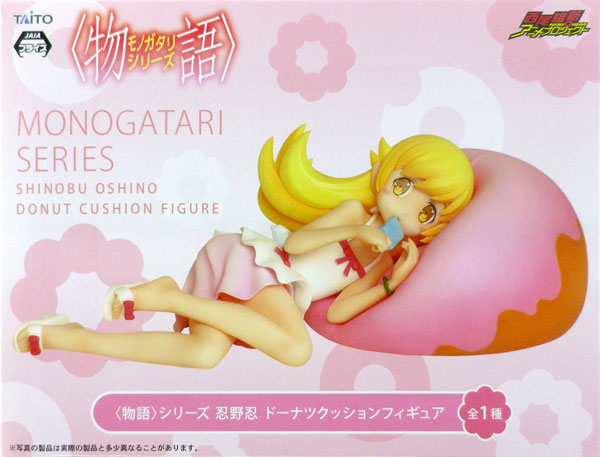 "Monogatari" Series Shinobu Oshino Donut Cushion Figure (Game-prize)