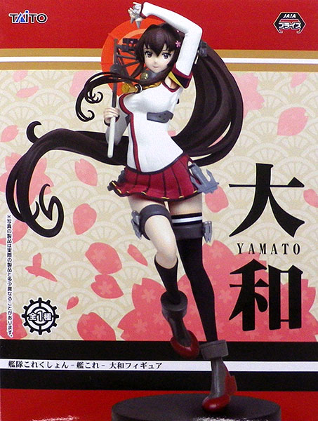 Kantai Collection -Kan Colle- Yamato Figure (Game-prize)