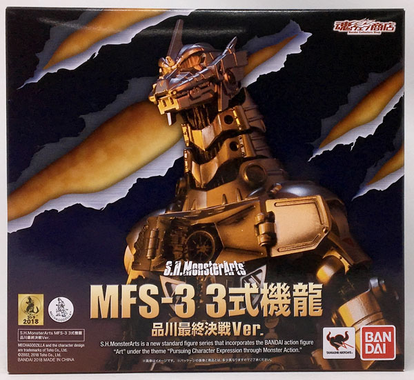 S.H.MonsterArts MFS-3 3式機龍 品川最終決戦｜フィギュア