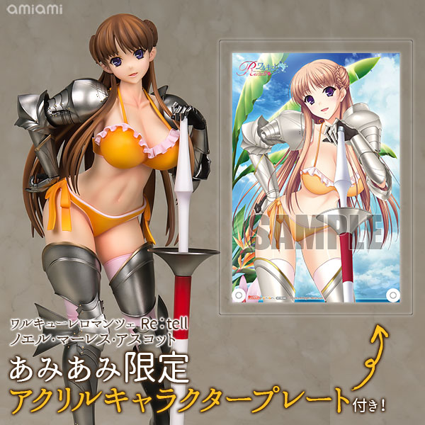 AmiAmi [Character & Hobby Shop] | [AmiAmi Exclusive Bonus] Walkure