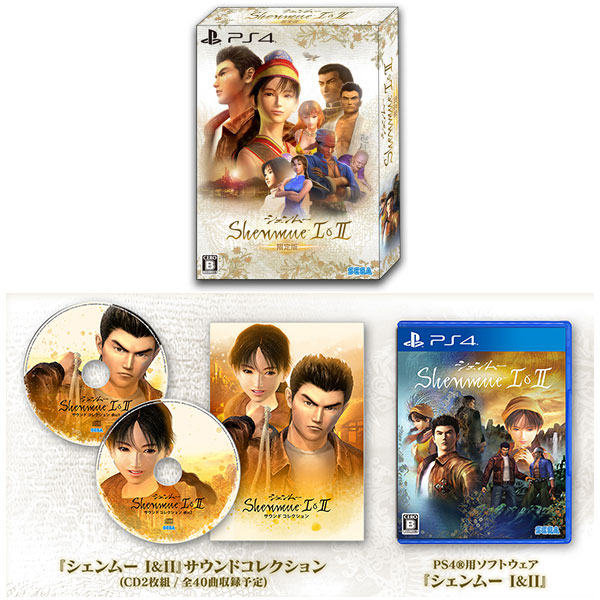 AmiAmi [Character & Hobby Shop] | PS4 Shenmue I & II Limited