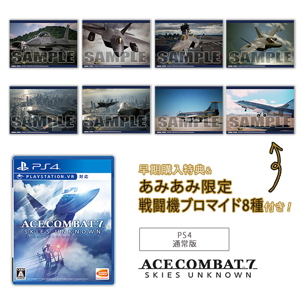 Ace Combat 7: Skies Unkown (PS4) 