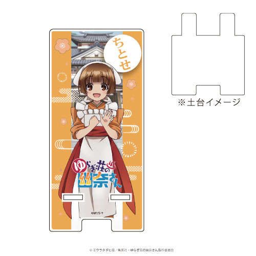 AmiAmi [Character & Hobby Shop]  Smart Chara Stand Yuragi-sou no