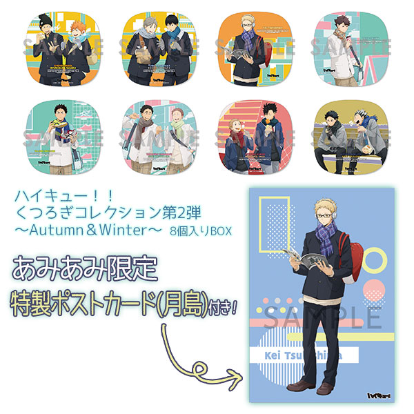 AmiAmi [Character & Hobby Shop]  Haikyuu!! KiraSti Collection Vol.2 11Pack  BOX(Released)