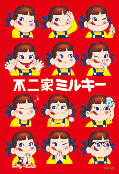 CUTI300-171不二家ﾐﾙｷｰﾍﾟｺちゃん