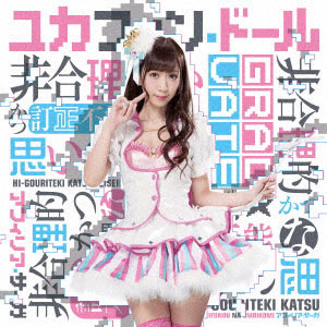 すきすきキスゴン モリモリたべて!ジャカジャカあそぼう!! CD